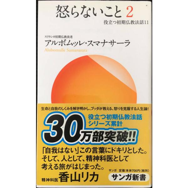 【品質良品】外観に若干のイタミがありますが、書籍自体は本文に破れ、書き込みがなく使用感は少なめの商品です。