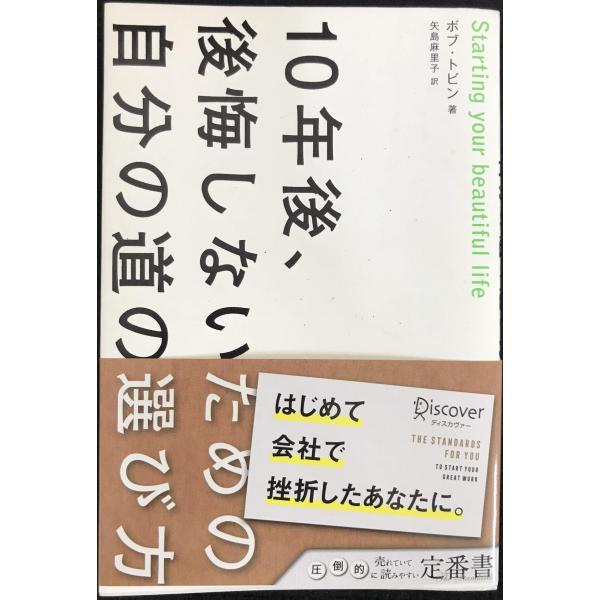 【品質良品】外観に若干のイタミがありますが、書籍自体は本文に破れ、書き込みがなく使用感は少なめの商品です。