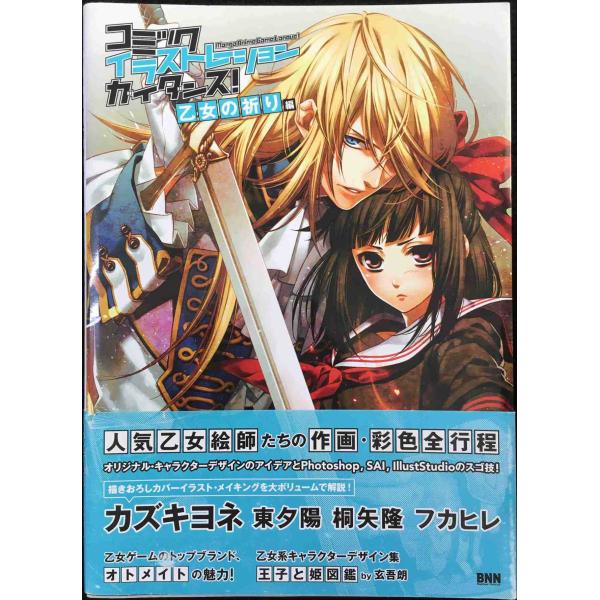 司会・幹事 進行とあいさつ実例集 / すぴーち工房  〔本〕