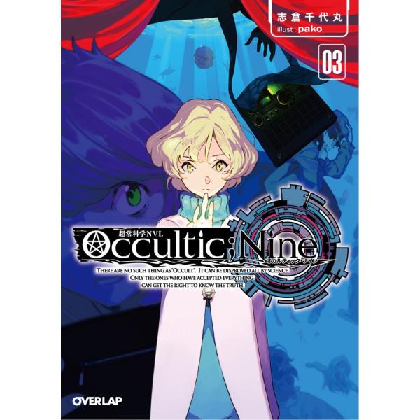 Occultic;Nine3 -オカルティック・ナイン- (オーバーラ