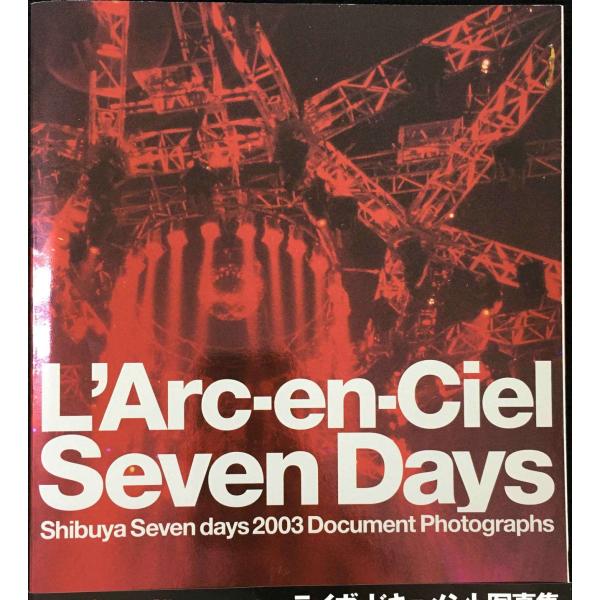 スタッフパス Shibuya seven days 03 ラルク L'Arc L'Arc-en-Ciel Official Website