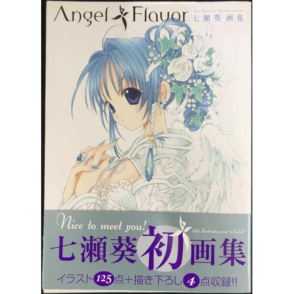 Angel Flavor: 七瀬葵画集