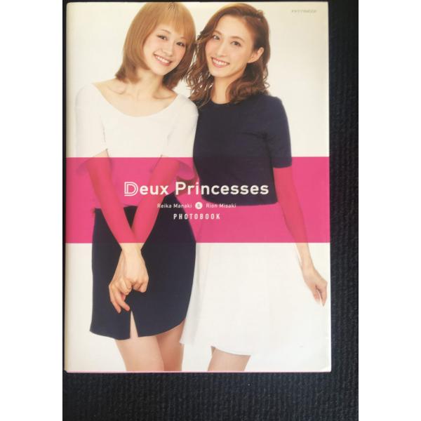 愛希れいか・実咲凜音 PHOTO BOOK Deux Princesses: 宝塚ムック (タカラヅカMOOK)