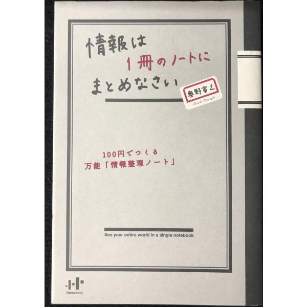 ご覧いただきありがとうございます。・【  中古品  】です。3c0024x574342061e9h3こちらの書籍は若干のフチヤケや使用感、中古相応のイタミがありますが、本文に書き込み、破れなく閲覧に支障のない商品です。◆分類・整理しても使え...