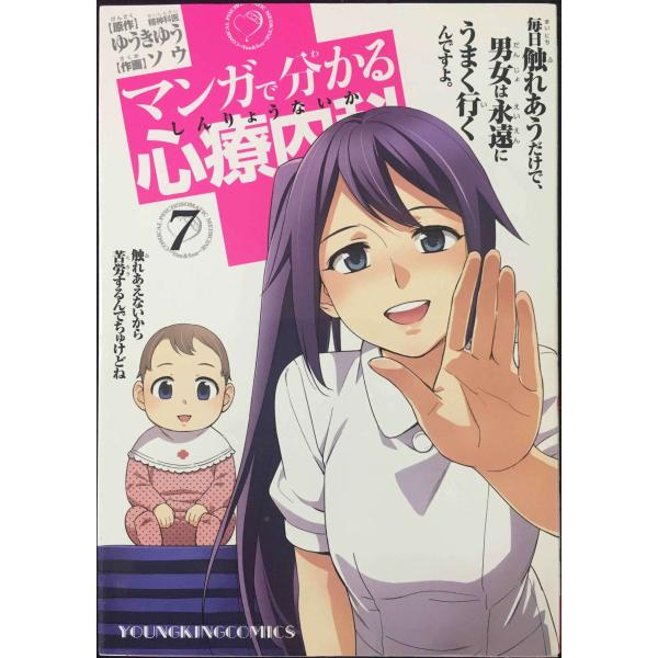 #9784785939465#478593946X少年画報社コミック