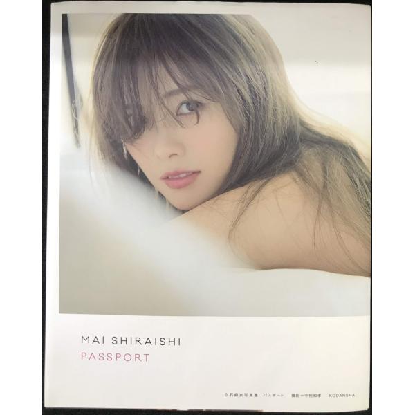 白石麻衣写真集 パスポート : ミランダブックス - 通販 - Yahoo