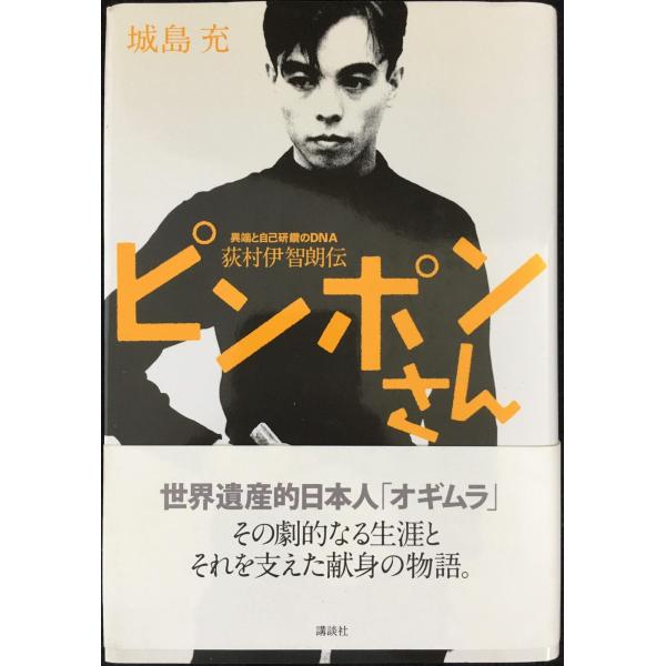 ピンポンさん