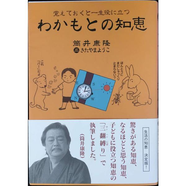 中古品のため使用感、ヤケや小口汚れ、カバーもしくは表紙やカドにイタミがございますが、閲覧はできる商品です。