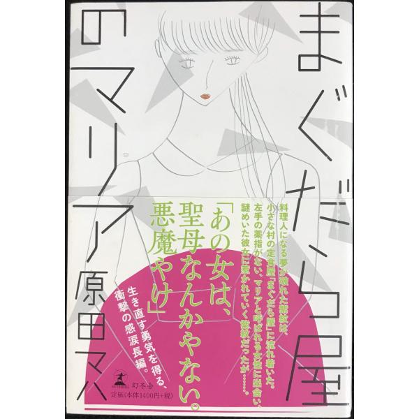 mirandabooks_61165706007bh0o0c0t3