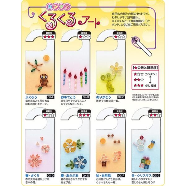 ペーパークイリング カンタンくるくるアート セット 作品 花 手作り 手芸 おしゃれ インテリア Buyee Buyee 日本の通販商品 オークションの代理入札 代理購入