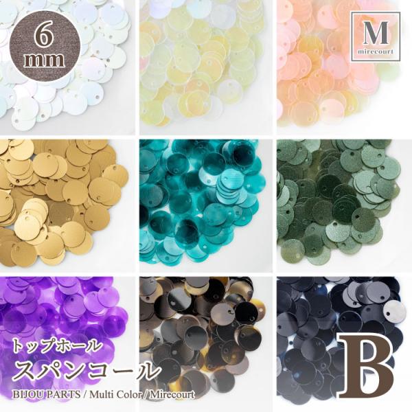 今後も増える豊富なカラー。国産では手に入らないトップホールのスパンコールです。コスパ抜群の約5g入りで100円となっております。■スパンコール商品についての注意事項※メーカーの事情により、下記の様な事例が生じる場合がございます。・色合いのブ...