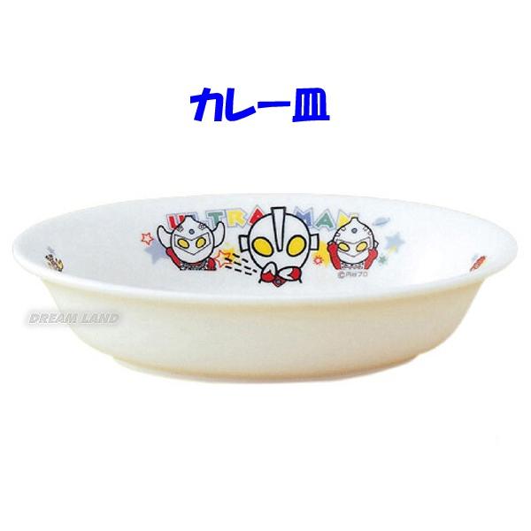 磁器製 こども食器（ カレー皿（307）ウルトラマン キッズ