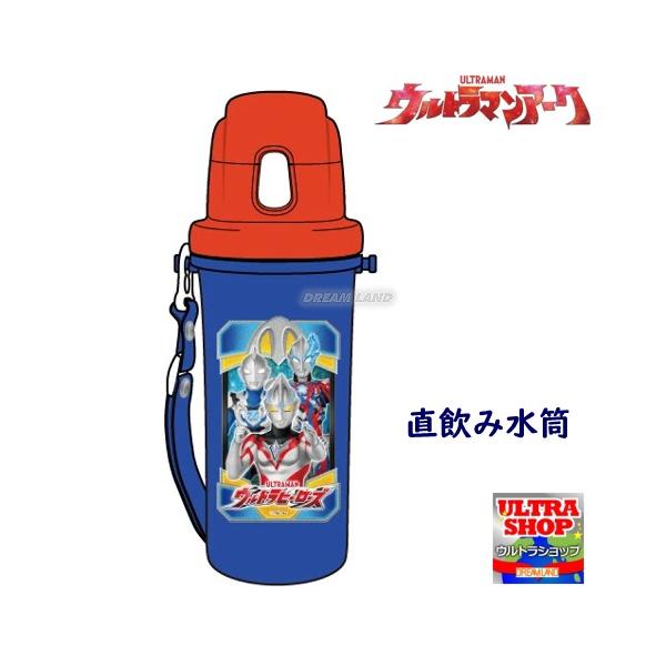 OSK 10%OFF(ウルトラマンアーク)ポリ 直飲み水筒 (6619 OSK 10%OFF(ウルトラマンアーク)ポリ 直飲み水筒 (6619