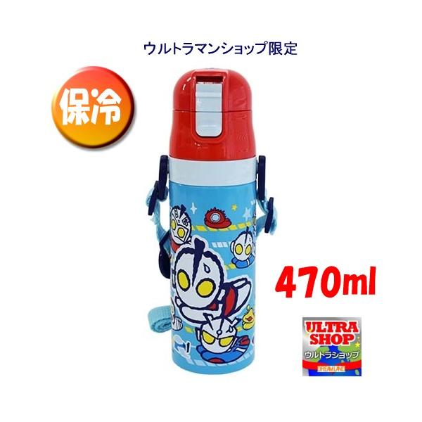 かわいい 水筒♪ M78飛び 470ml（615）保冷専用 軽量