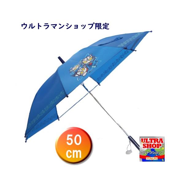 M78 ウルトラマン 可愛い かさ 手開き傘（ウルトラマンショップ