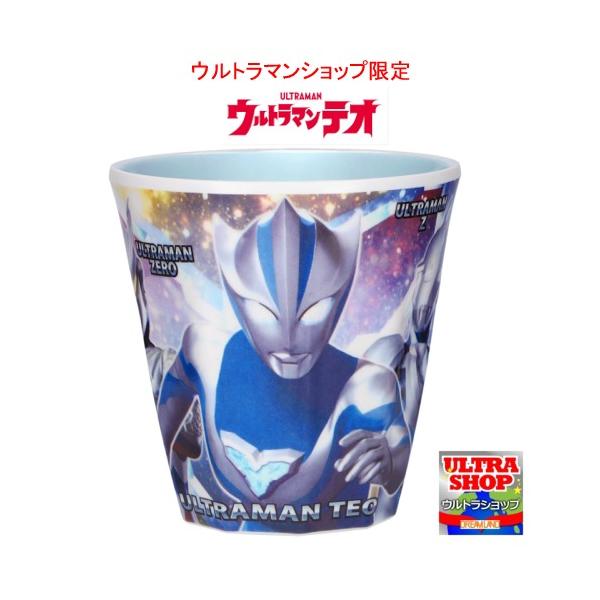 メラミンカップ ウルトラマンテオ（内側：ブルー 290ml ） （ウルトラマンショップ限定）カップ コップ グラス ウルトラマン ウルトラヒーロー
