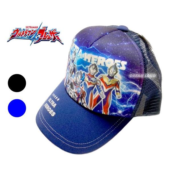 お買い得）ウルトラヒーローズ メッシュキャップ 通気性抜群