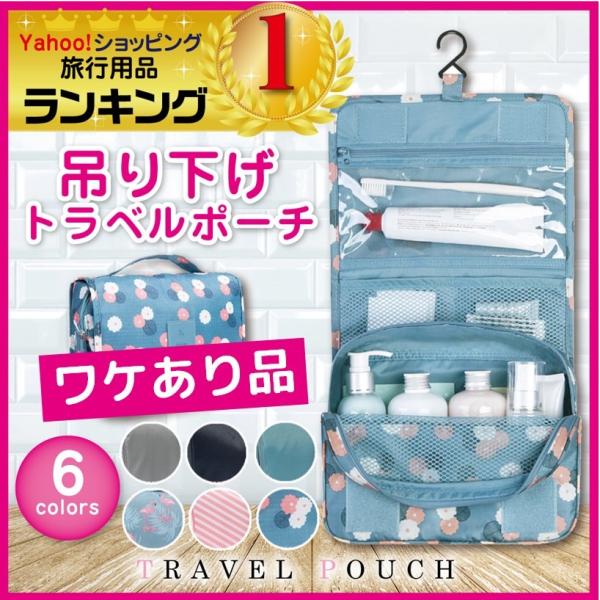 フック付き トラベルポーチの人気商品 通販 価格比較 価格 Com