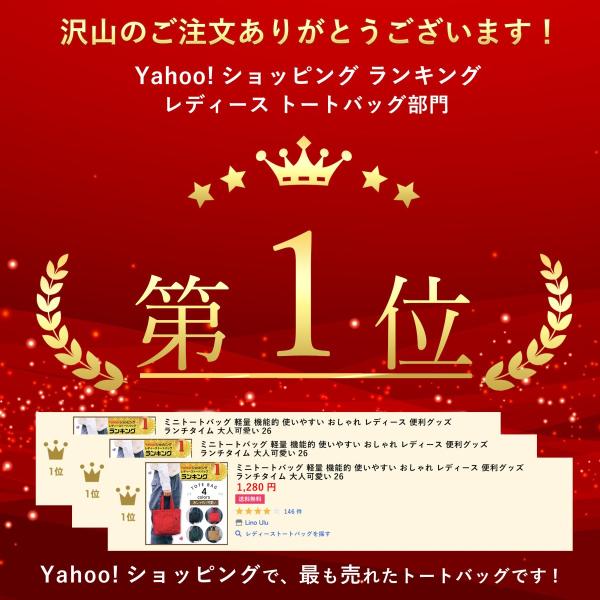 ミニトートバッグ 軽量 機能的 使いやすい おしゃれ 便利グッズ 大人可愛い 価格 交渉 送料無料 レディース ランチタイム