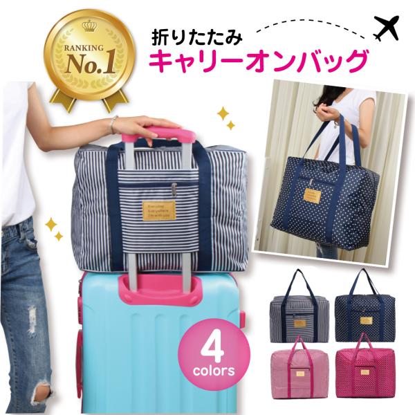キャリーオンバッグ 旅行用かばんの人気商品 通販 価格比較 価格 Com
