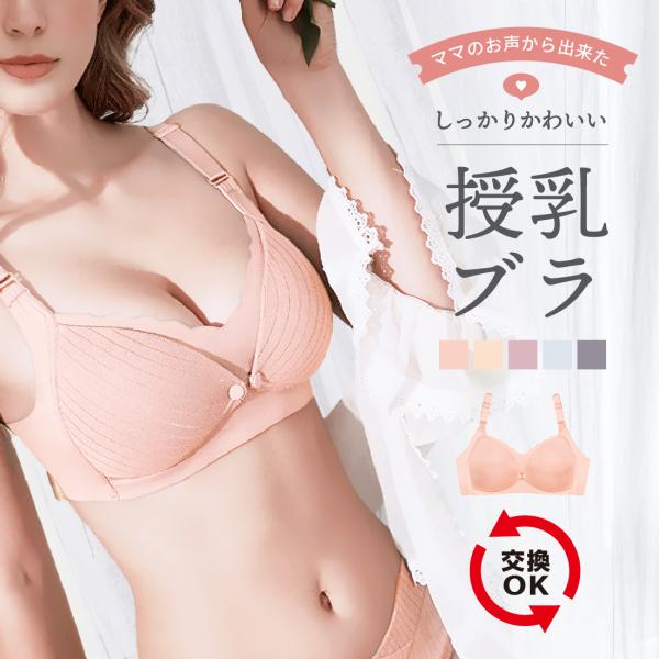 【急激なサイズアップでも安心】伸縮性抜群の生地+長さ調節可能ストラップで出産前〜授乳期も快適フィット！さらに幅広ストラップやスカラップカット、ノンワイヤーが締め付けずデリケートなお胸を優しく包みます【片手でサッと授乳OK】一日に何度も授乳す...