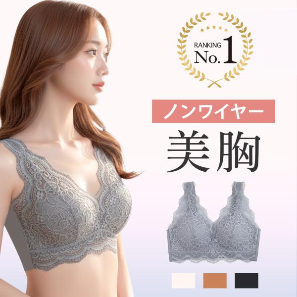 【新商品】レースナイトブラ シンプル  ナイトブラ  ノンワイヤーブラ 贅沢レース 夜用ブラ 締め付けない 1日中使える 育乳 脇高  おしゃれ リノウル