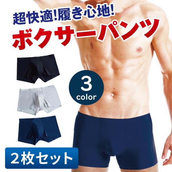 2枚組 ボクサーパンツ メンズ ボクサーブリーフ 下着 インナー 無地 シームレス 通気性 伸縮性 セット Lino Ulu 通販 Paypayモール