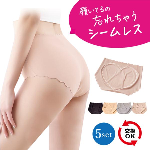 [5枚セット]ショーツ シームレス 下着 パンツ シンプル レディース