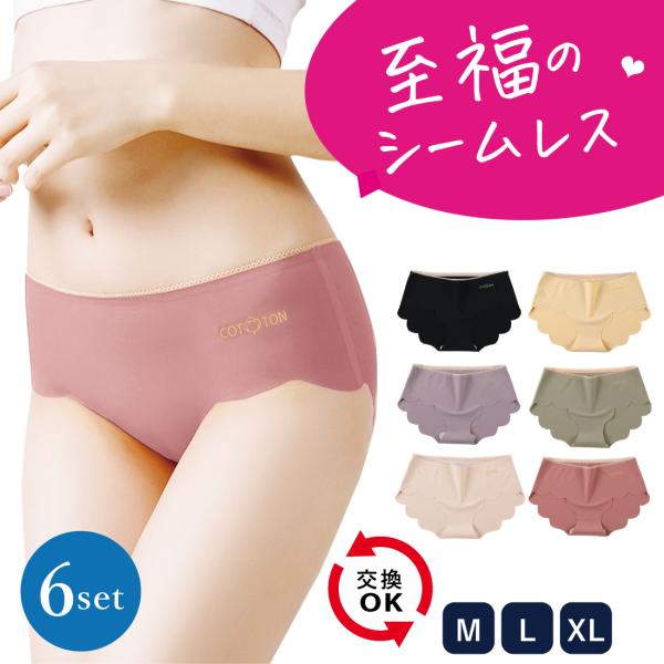 [6枚セット]ショーツ シームレス 下着 パンツ シンプル レディース