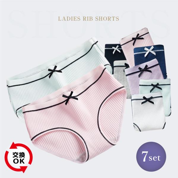 カンパネルラ　リブショーツ、リブロングパンツ　おまとめ売り Lino Ulu（リノウル） [7枚セット]ショーツ 下着 パンツ リブ リボン