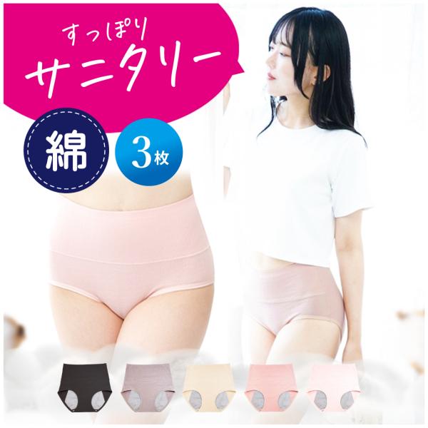 【シリーズ累計１００万枚突破！】お腹すっぽりショーツがさらに生まれ変わって新登場！saraコットンを使用し快適さと機能性を兼ね備えたショーツへと進化しましたすっぽり優しく包み込まれる安心感はそのままに冷えない、身体にやさしい、美シルエットを...