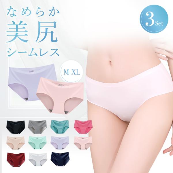 [3枚セット]ショーツ シームレス 下着 パンツ シンプル レギュラータイプ レディース ナイロン ひびかない