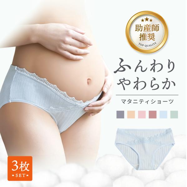 【妊娠初期から産後まで使える】体型変化に対応できるローライズでずーっと快適♪V字型だから締め付けないので苦しくないお腹を圧迫しないから赤ちゃんにも安心！【バックウエストが高いのでズレにくい】お尻全体を包み込みキレイなヒップラインを作ります♪...