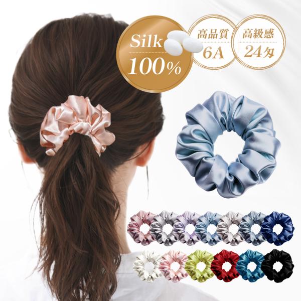 【高品質シルク100％】生地は最高ランクの6A、こだわりの24匁を使用ボリュームたっぷりの生地は高級感抜群です安心の日本国内検査によりシルク100％が認証されております【シルクの魅力】髪と同じタンパク質繊維で髪を傷つけませんシルクの保湿成分...