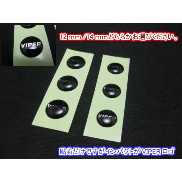 汎用タイプｖｉｐｅｒ鍵穴シール１２ｍｍ １４ｍｍ３個セット Buyee Buyee 日本の通販商品 オークションの代理入札 代理購入