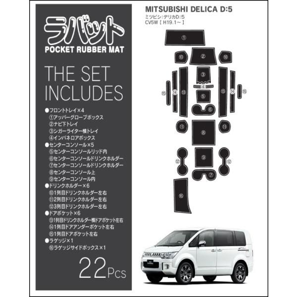 ラバーマット デリカd 5 コンソール ドアポケットの傷防止 Buyee Buyee 日本の通販商品 オークションの代理入札 代理購入