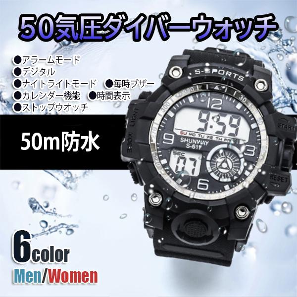 買取 HONHX 腕時計 デジタル腕時計 ダイバーズウォッチ 3気圧防水 HONHX 腕時計 デジタル3気圧防水 腕時計 ダイバーズウォッチ
