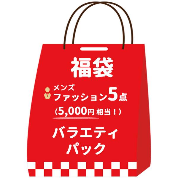 即納 セール SALE 5点セット メンズ 半袖 トップス Tシャツ タンクトップ シャツ カットソー 夏物 ランダム 福袋