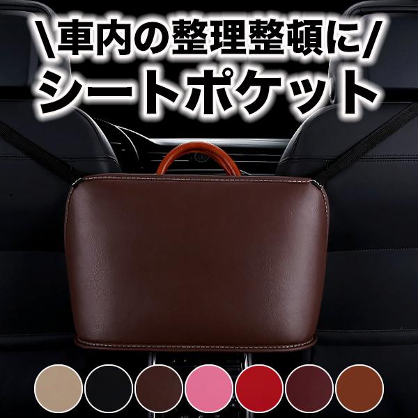 車内収納 車内用ポケット 荷物収納 シートバッグ 前部座席用 収納 カー用品 車載 小物入れ ポケット ティッシュ 後部座席 テーブル 大容量 H 02 Mirise Mirai 通販 Yahoo ショッピング