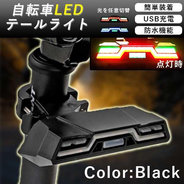 自転車用テールライト USB充電式で防水仕様