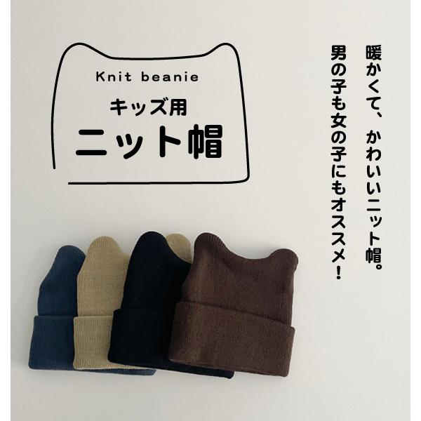 帽子 子供 ベビー キッズ 赤ちゃん ニット帽 冬 厚み 暖かい 可愛い 女の子 男の子 ニットキャップ 寒さ対策 K 01 Mirise Mirai 通販 Yahoo ショッピング
