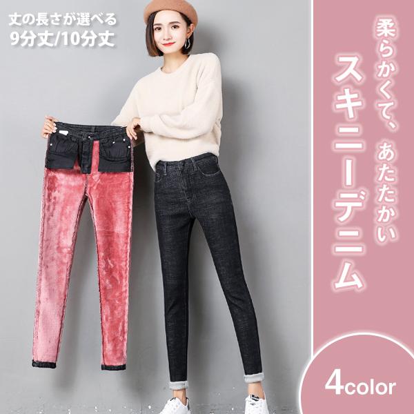 裏起毛 スキニーパンツ レギパン 薄手 9分丈 ハイウエスト ストレッチ レディース 秋冬 レギンスパンツ デニム風 L 04 Mirise Mirai 通販 Yahoo ショッピング