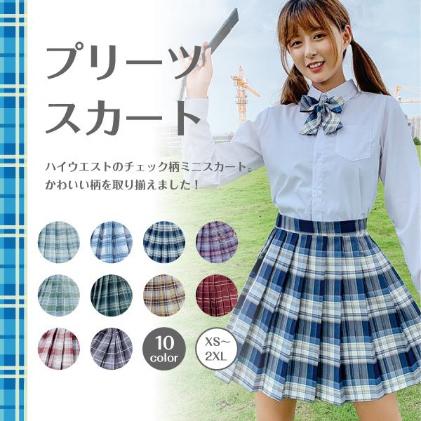 プリーツスカート スクール レディース チェック柄 ミニスカート ハイ 