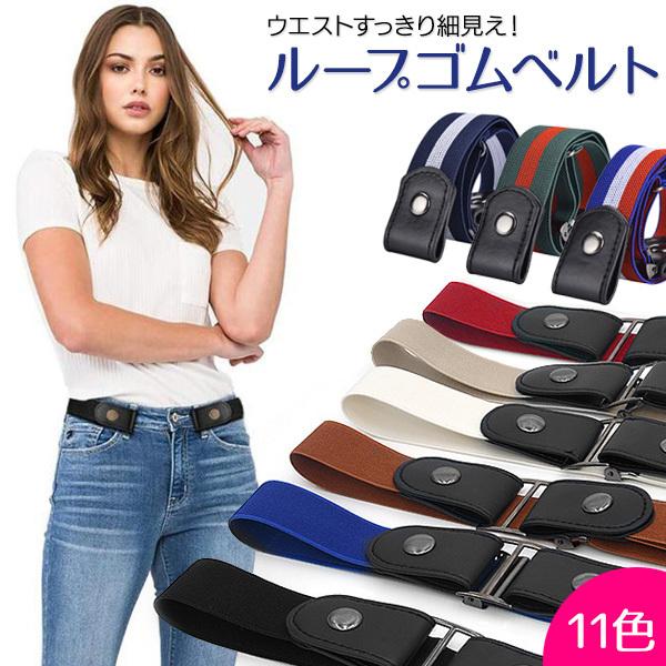 ゴムベルト レディース ベルト ゴム メンズ バックルなし サイズ調整可 ストレッチ 楽々 ループゴムベルト :L-08-0001228:MIRISE-MIRAI 通販 2本セット ゴムベルト バックル無し 黒&チェック柄 フリーサイズ ノーバックル