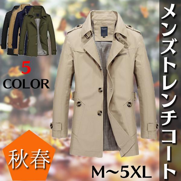 メンズコート アウター コート メンズ ビジネスコート ハーフコート トレンチコート ハーフ丈 春コート 春 秋 冬 防寒 カジュアルコート M 01 Mirise Mirai 通販 Yahoo ショッピング