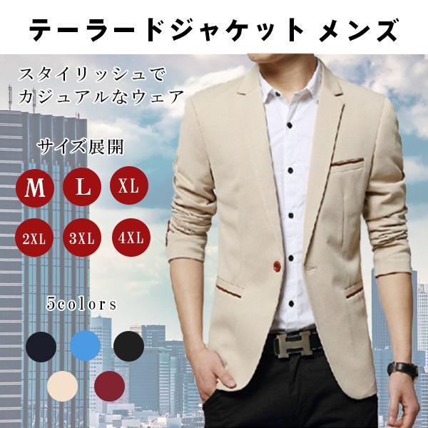テーラードジャケット メンズ ブレザー 無地 スーツ 長袖 ビジネススーツ 紳士用 通勤 アウター Jacket 細身 結婚式 秋 冬 カジュアルスーツ 代30代40代 M 03 Mirise Mirai 通販 Yahoo ショッピング
