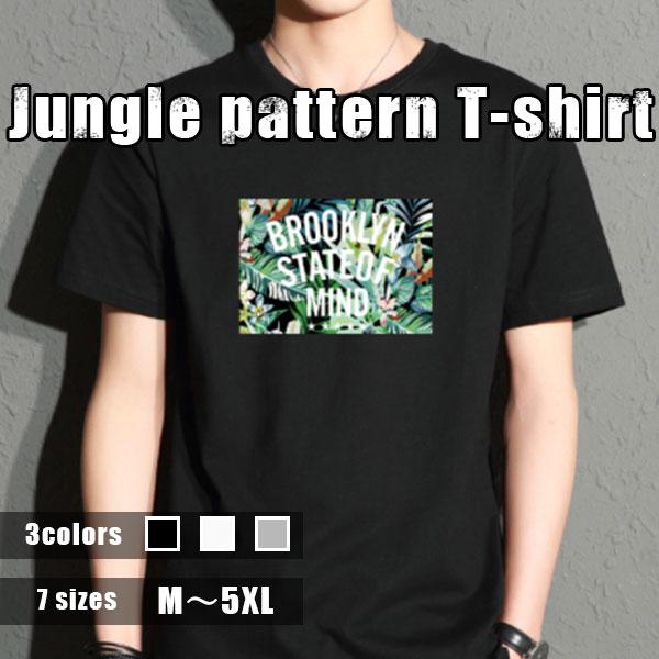 セール 即納 Tシャツ ボタニカル メンズ 半袖 クルーネック カットソー プリントTシャツ ロゴ インナー プリント 熱帯雨林 カジュアル 春夏