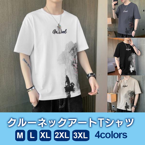 セール 即納 Tシャツ メンズ 半袖 クルーネック 水墨画風 グラフィック