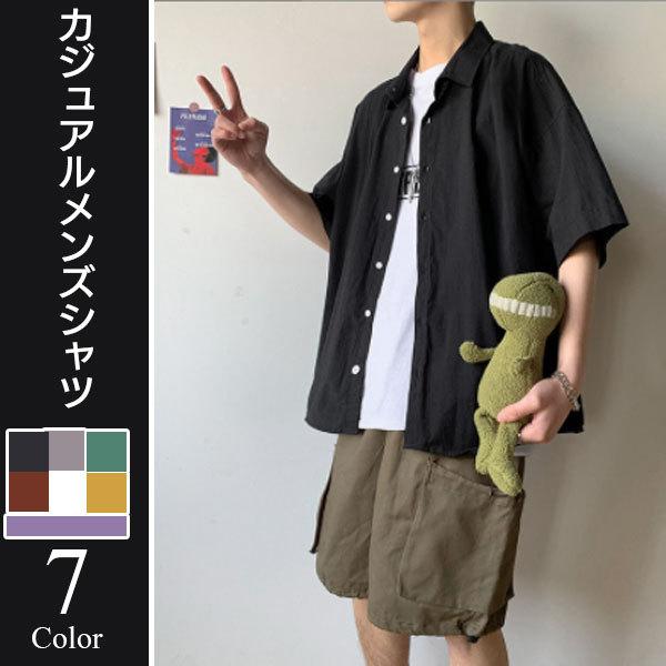 シャツ メンズ カラーシャツ ビッグシルエット ルーズ ゆったり シャツ シンプル 半袖 無地 カジュアルシャツ トップス おしゃれ 春夏 M 03 Mirise Mirai 通販 Yahoo ショッピング