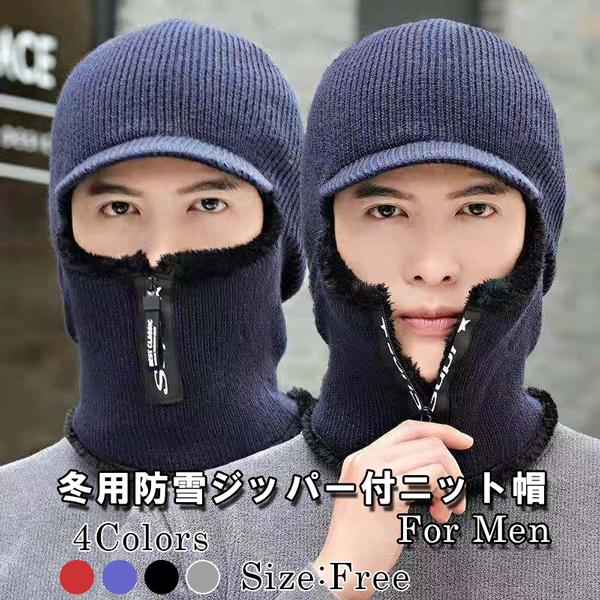 アウトドア 防寒帽子 フライトキャップ メンズ 耳あて マスク付き パイロットキャップ あったか ボア 帽子 釣り 秋物 防風 M 07 Mirise Mirai 通販 Yahoo ショッピング